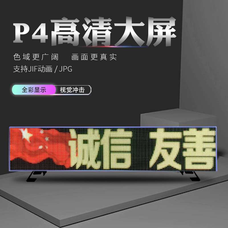 P3显示屏顶灯 出租彩屏广告 车载顶灯 P4无线发布 显示屏彩色