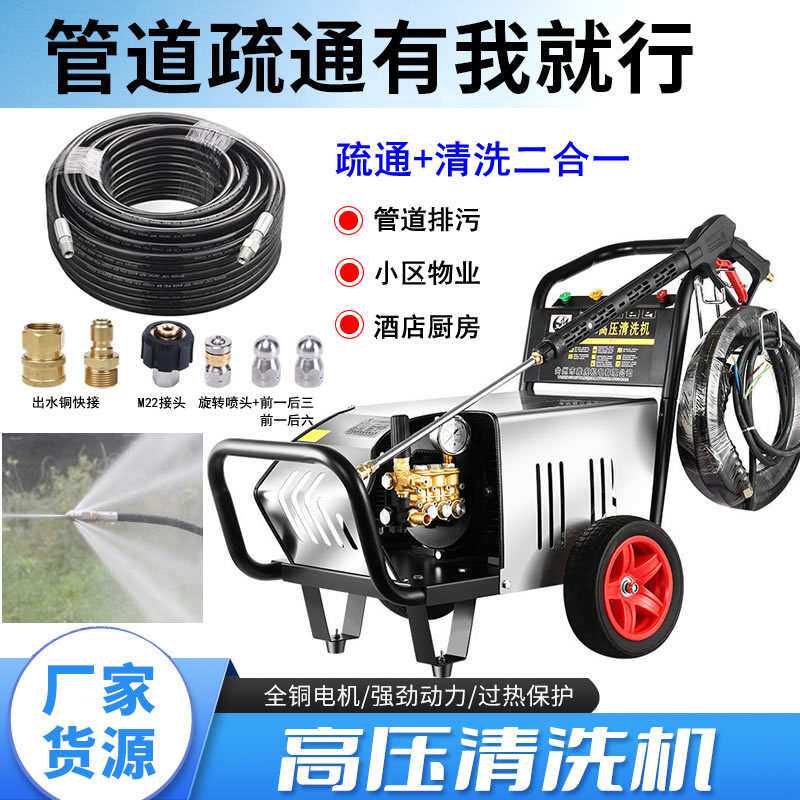 下水道专业疏通机超高压清洗机管道通堵神器水老鼠喷头冲污洗车机