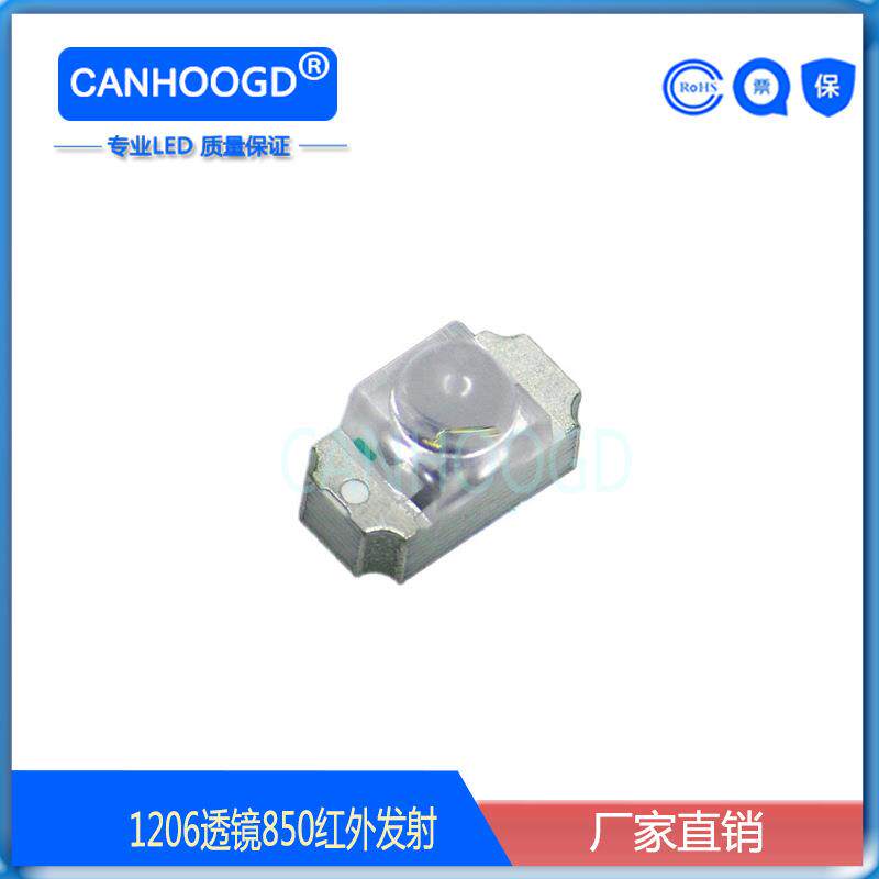 1206透镜红发射贴片LED3216凸头发射安防监控遥控波长850NM灯珠