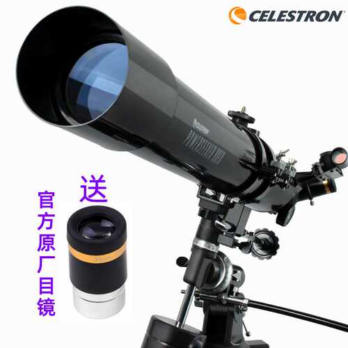 星特朗天文望远镜80EQ80DX便携式观星深空高清高倍户外儿童礼物