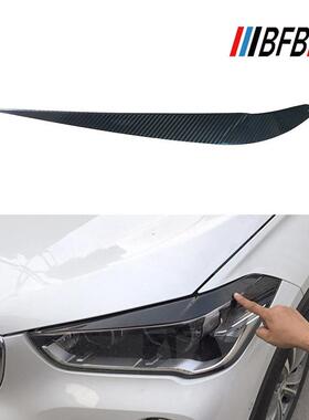 适用于宝马X1 F48碳纤维灯眉 X1干碳纤维大灯灯眉装饰贴 LED灯眉