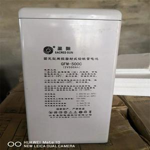 圣阳蓄电池GFMD-800C 2V800AH免维护铅酸蓄电池