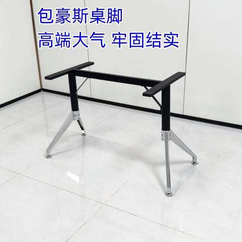 包豪斯书桌飞机架办公钢架电镀脚办公桌架人字型台脚玻璃电脑桌