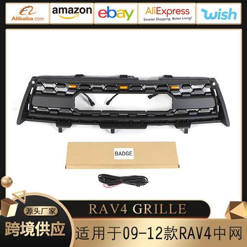 适用于09-12款丰田RAV4 GRILLE中网改装保险杠 前脸格栅带灯配件