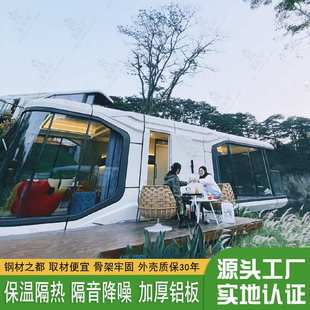 周末度假休闲露营民宿 可移动式宜居太空舱 科幻质感静音移动方舱