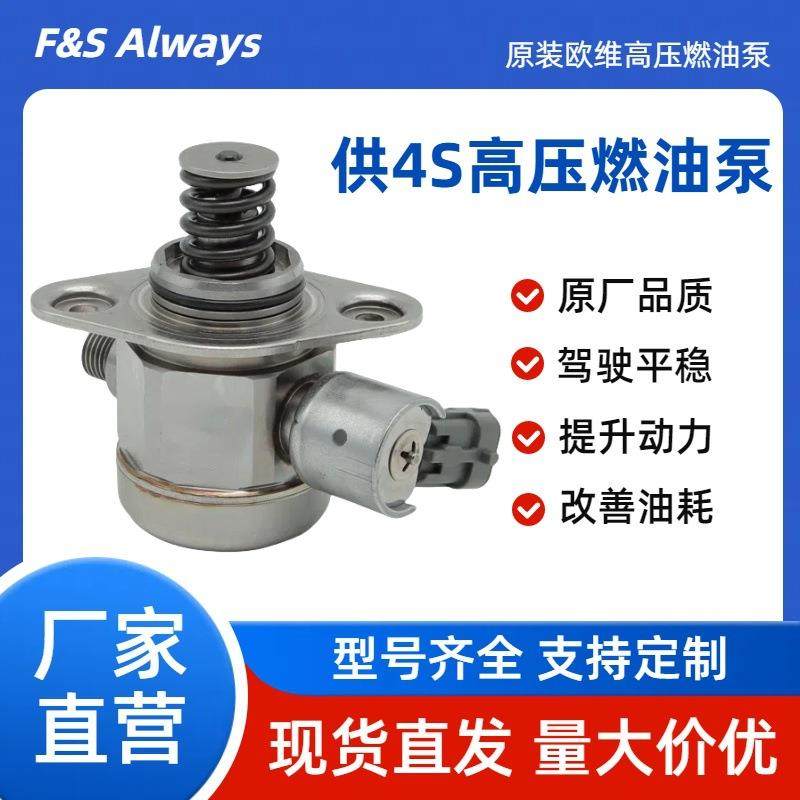 适用现代Genesis 高压燃油泵35320-3F250 0261520335