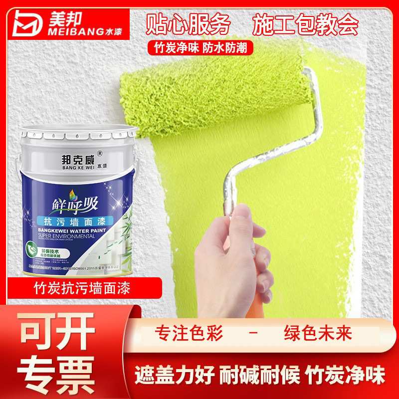 防霉内墙乳胶漆 耐擦洗易擦洗室内涂料 新房装修内墙漆源头工厂