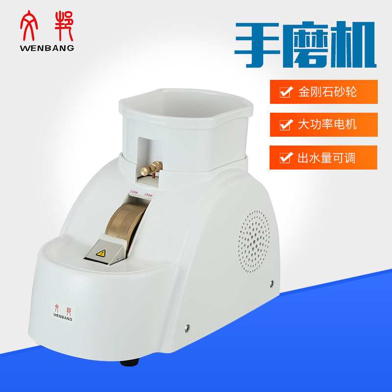 眼镜设备 11A手磨机眼镜镜片磨边机手动磨片机大功率电机双支架