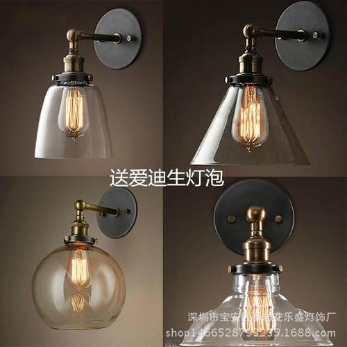 美式简约灯具 送40W原装灯泡 店铺家居装饰单头壁灯 玻璃壁灯led
