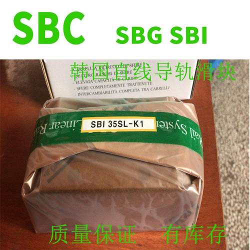 青岛销售韩国SBC滚动滑块加长SBG45SLL SBI45SLL线性滑轨直线导轨