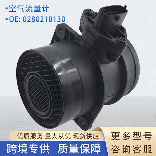 0280218130空气流量计传感器0281002554 37980-RBD-E01