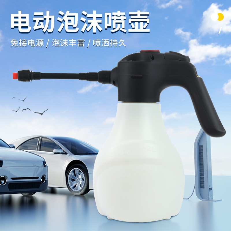 汽车无线电动泡沫喷壶多功能充气泵高压洗车园艺喷壶喷雾浇花工具