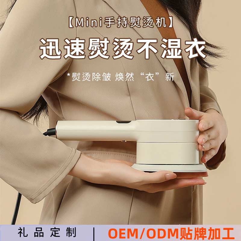 跨境便携挂烫机旅行家用小型蒸汽湿烫电熨斗干湿烫两用手持熨烫机