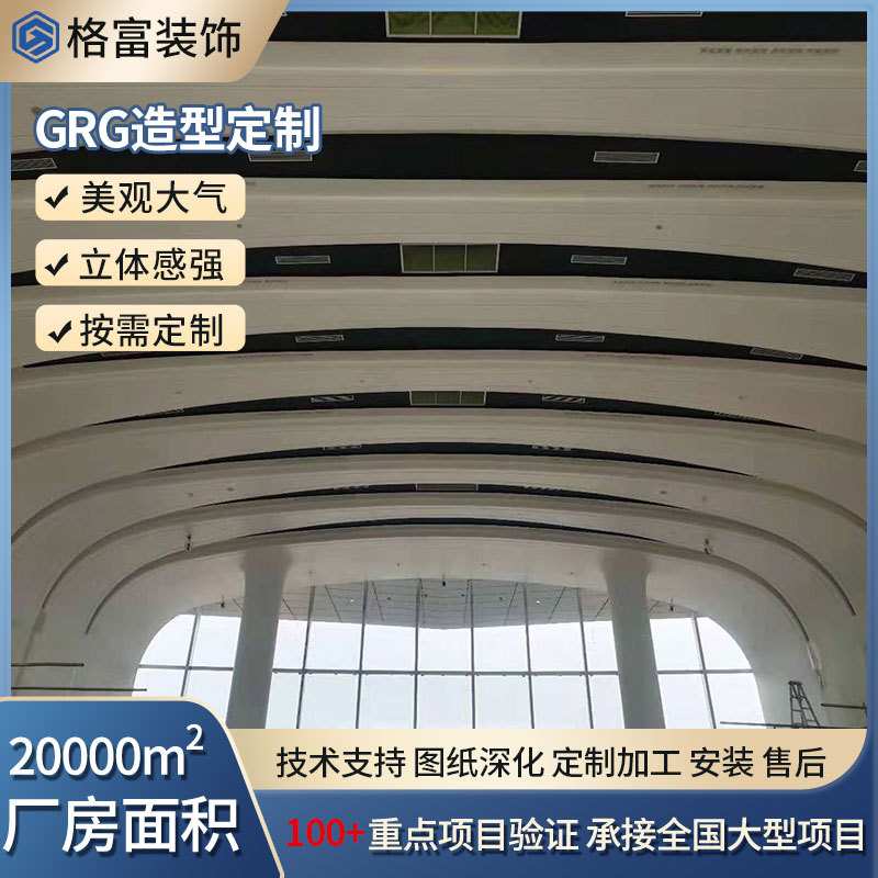 厂家支持定制GRG柱子装饰造型墙面线条平板 可定GRG材料吊顶异形