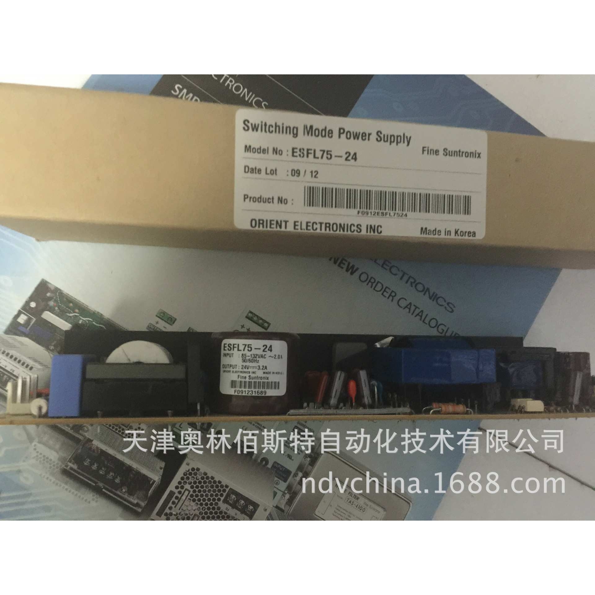 韩国华仁电源（FINE SUNTRONIX) ESFL75-24系列