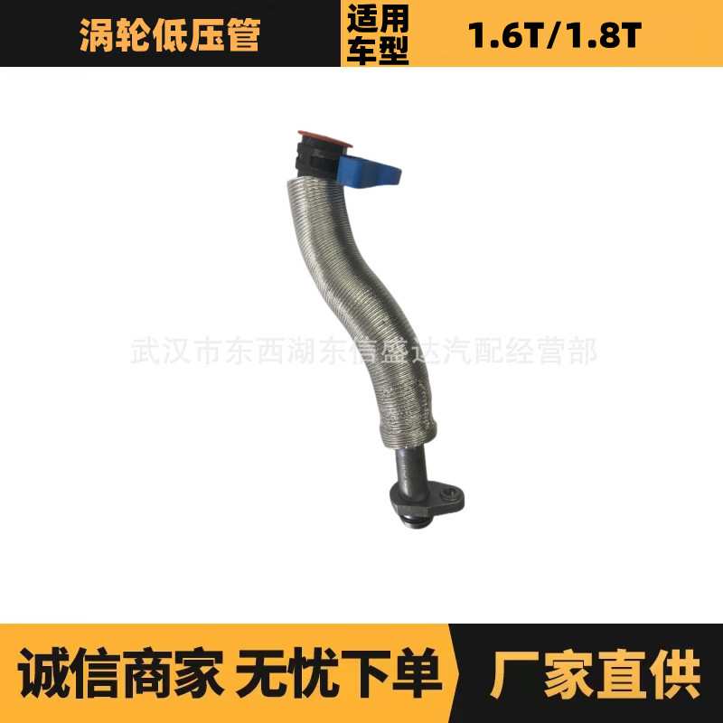 适用标致雪铁龙1.6T涡轮增压回油管OE:037979 9806186880优势供应