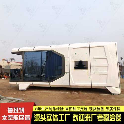 全景采光亲子主题民宿 加厚铝板小型别墅集装箱房 活动景观太空舱