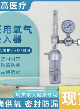 click 氧气调节器双点滴式流量计氧气减压器氧气双流量计
