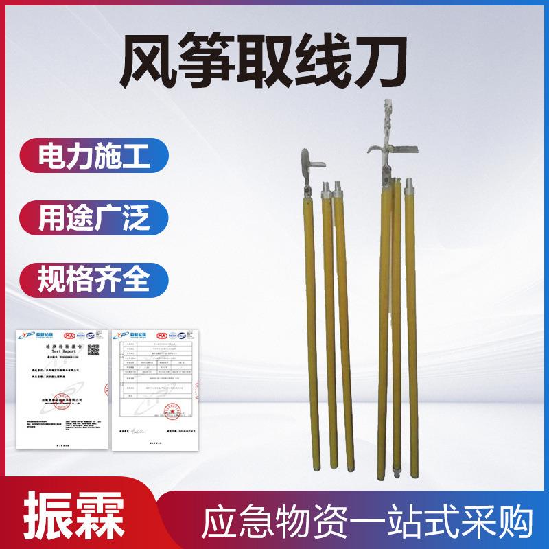 电力施工风筝取线刀伸缩式架空线路割线刀玻璃钢绝缘导线割线刀