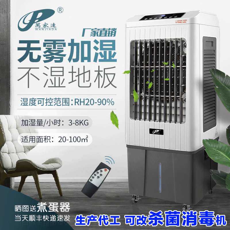 湿膜无雾加湿器工业大型办公商用增湿机家用静音空气净化直销代发