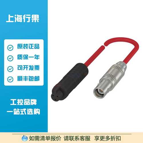 巴鲁夫BALLUFF双头连接电缆BCC04JW订购代码BCC Z003-020插头直头