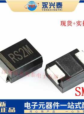 RS2M 贴片二极管FR207  RS2M SMB封装 DO-214AA 贴片快恢复二极管
