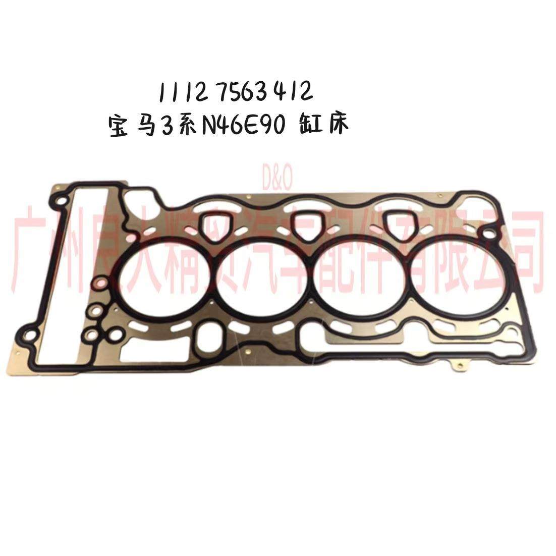 1112 7563 412适用于宝马3系N46E90气缸垫包缸床11127563412