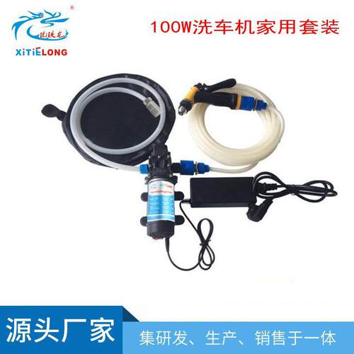 厂家供应100W家用高压出水泵便携式洗车器XTL电动洗车机清洗机