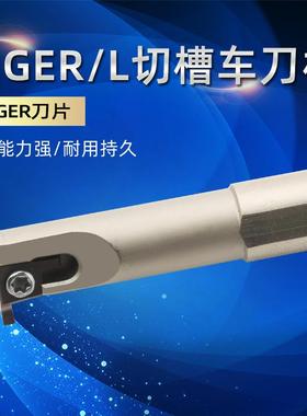数控切槽车刀杆HIGER/SIGER0808A/1010B/1210B/1412C/1616C-EH
