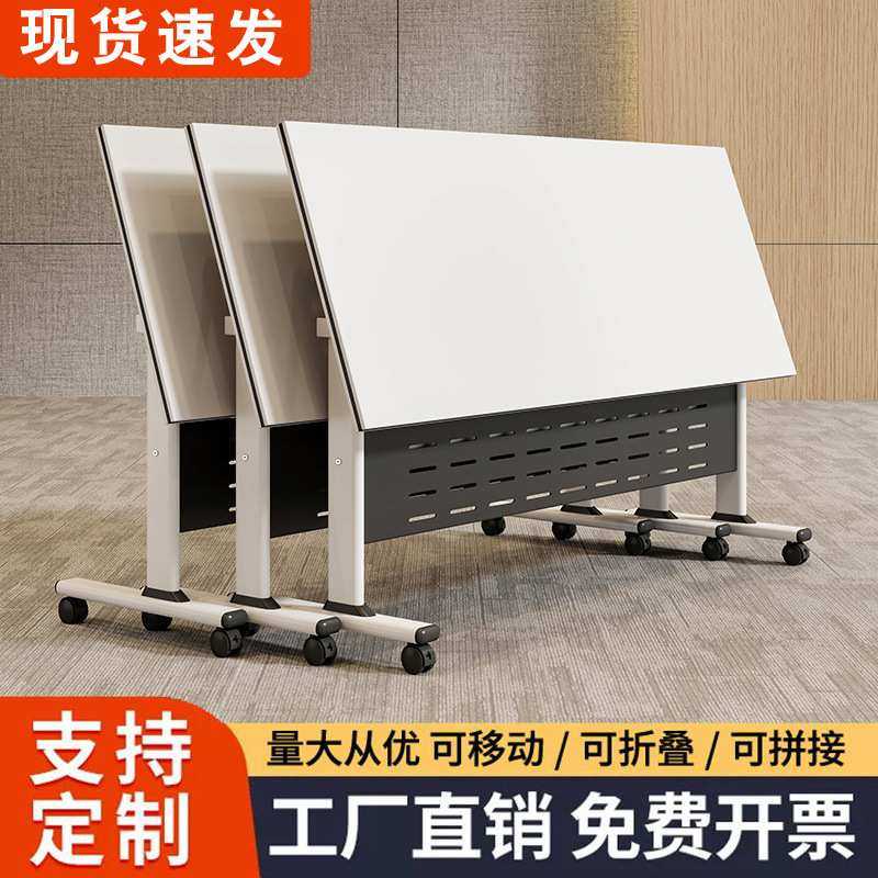 折叠培训桌椅可移动拼接长条桌子带轮多功能办公桌会议室桌椅组合,模玩/动漫/周边/娃圈三坑/桌游,模型制作工具/辅料耗材,淘宝优惠券,粉丝福利购,淘宝优惠卷