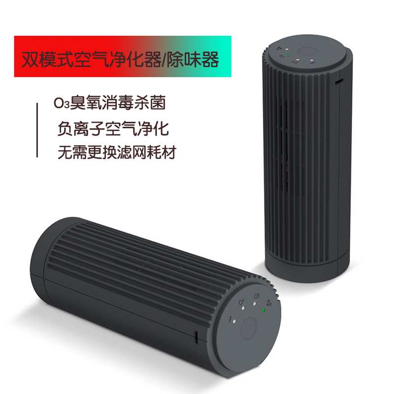 新充电式车载空气净化器USB臭氧O?负离子冰箱卫生间除味器免耗材