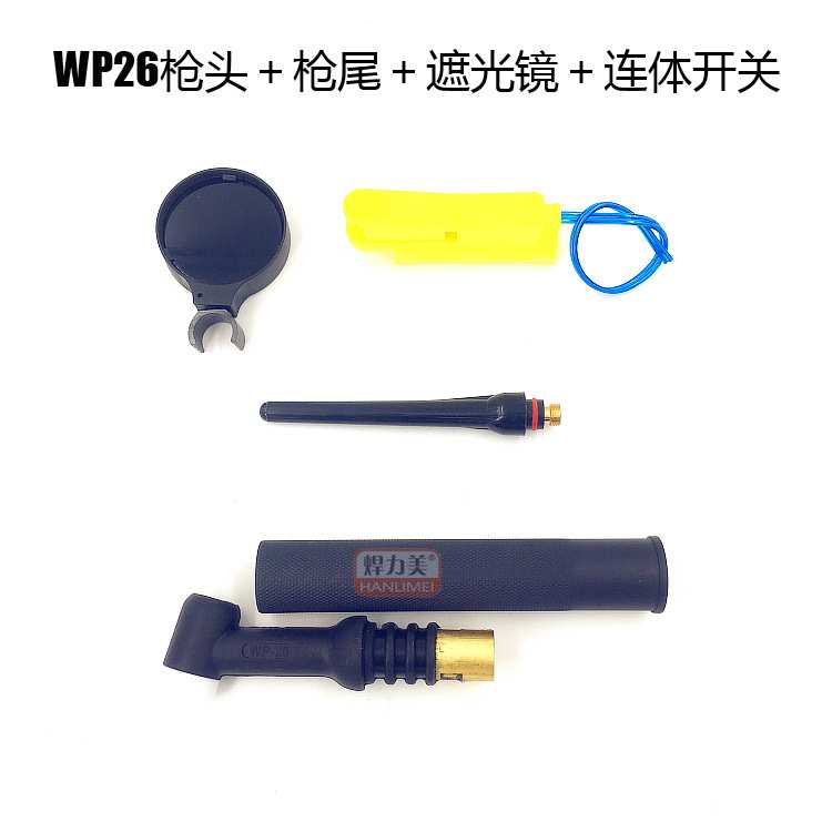 WP-26氩弧焊枪配件遮光镜焊枪开关瓷嘴 焊枪长枪尾长帽4件套