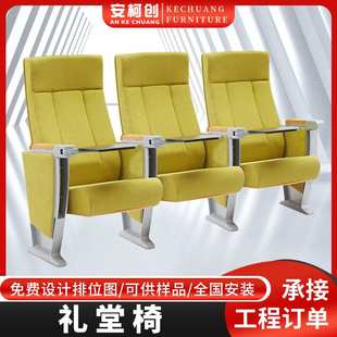 礼堂椅排椅阶梯教室座椅现货报告厅连排椅带写字板会议室椅