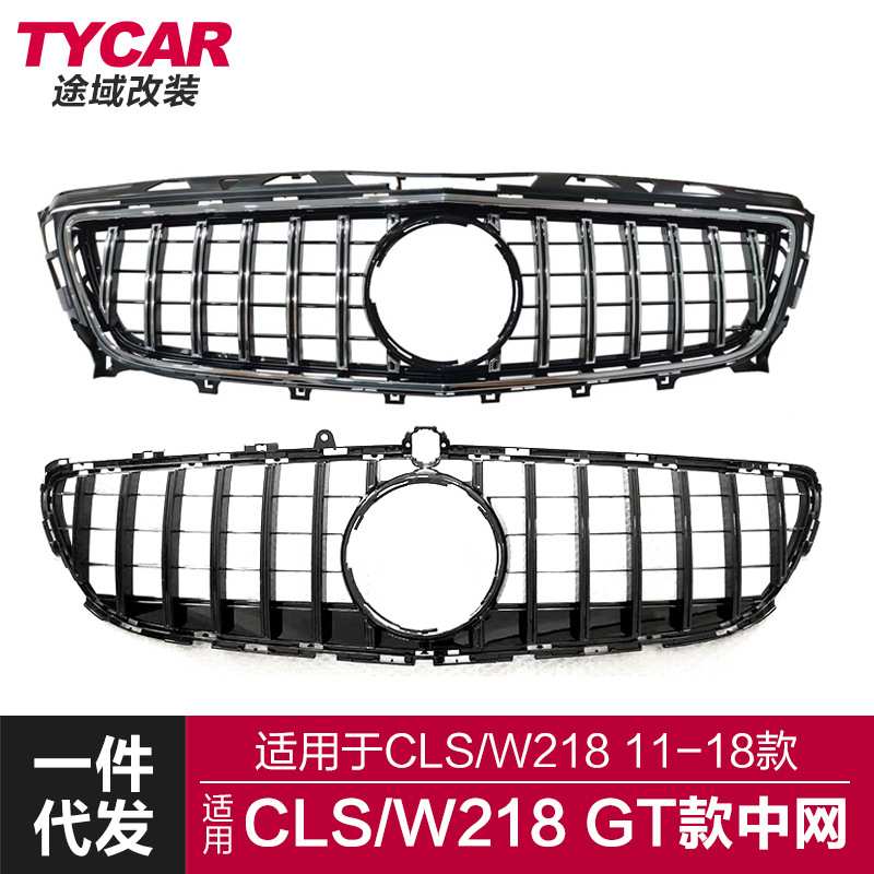 适用于奔驰CLS级中网W218改装GT款中网原车款竖条中网前进气格栅