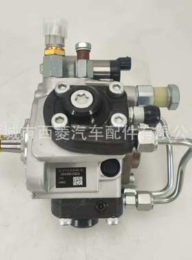 高压油泵294050-0424 8-97605946-8 适用于电装 日野/五十铃发动