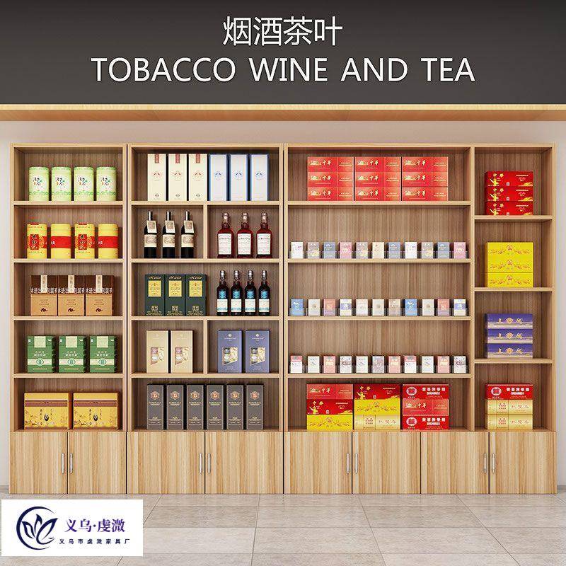 茶叶展示柜多功能产品展柜烟酒烟柜货架货柜柜台陈列柜展示架酒柜