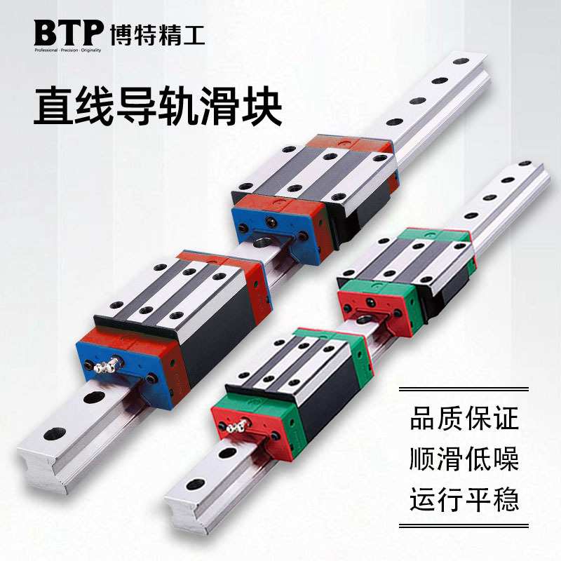 博特精工微型直线导轨滑块 方形滑轨轴承 法兰滑块3D打印机导轨