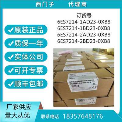 6ES7214-1BD23-0XB8厂家 西门PLC可编程控6ES7 214-1BD23-0XB8