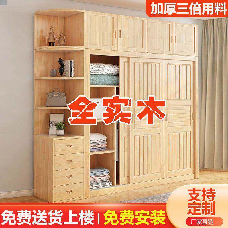 实木衣柜家用卧室松木推拉门收纳柜子儿童衣橱出租房用经济型衣柜