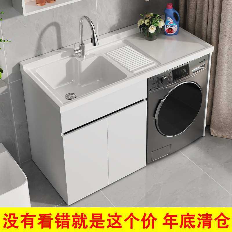 阳台洗衣柜一体台盆洗衣池槽带搓板滚筒洗衣机柜浴室柜组合包安装