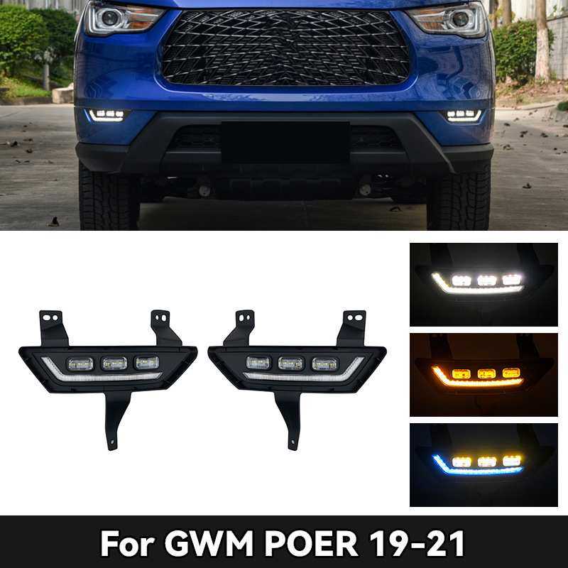 适用于长城炮改装日行灯 FOR GWM POER Daytime