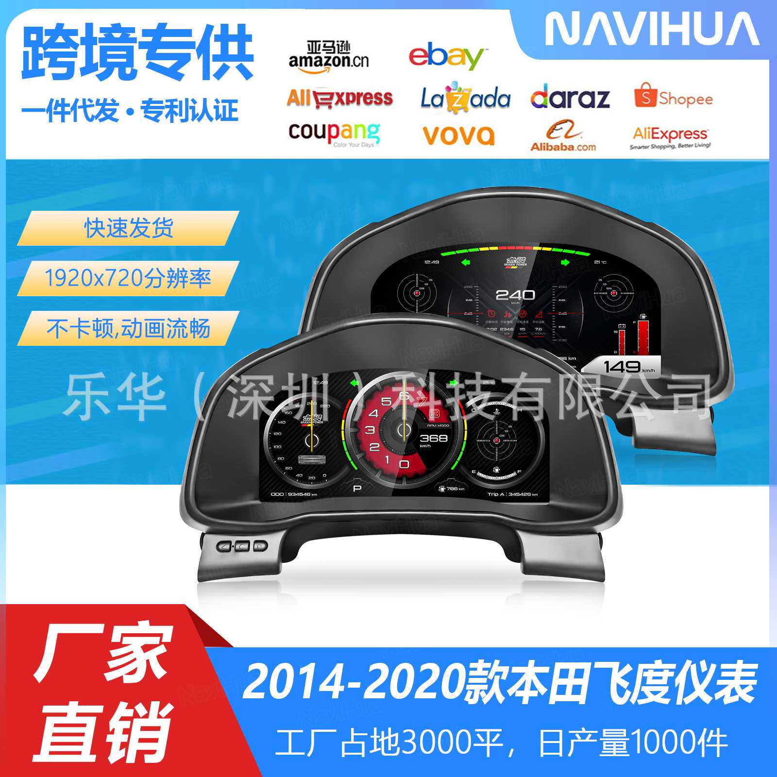 适用于14-20款本田飞度/Honda Fit全液晶仪表盘速度里程改装油表