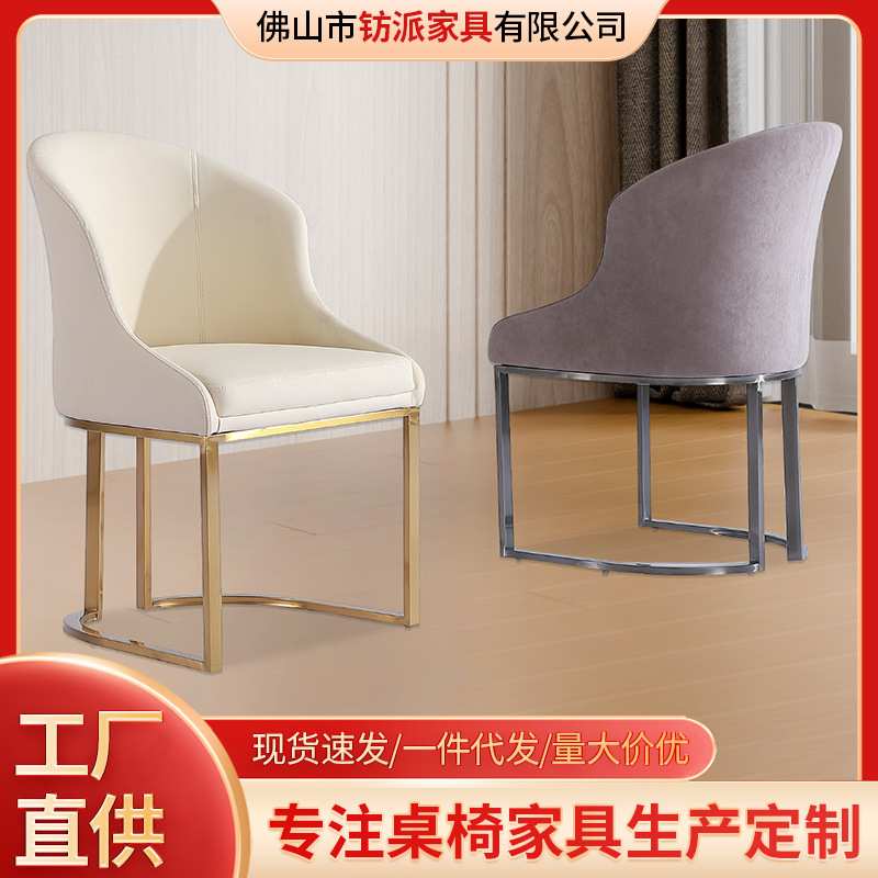 意式设计师餐椅家用异形轻奢高级感酒店餐厅商用高端办公不锈钢椅
