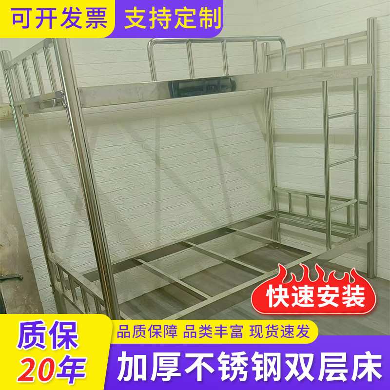 不锈钢床上下铺双层床卧室公寓床宿舍工地双人床厂家 学生床