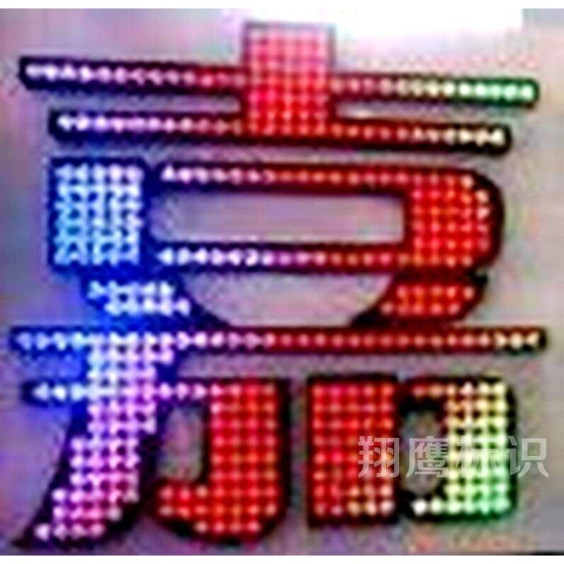 厂家供应时尚精品LED发光字 不锈钢冲孔发光字