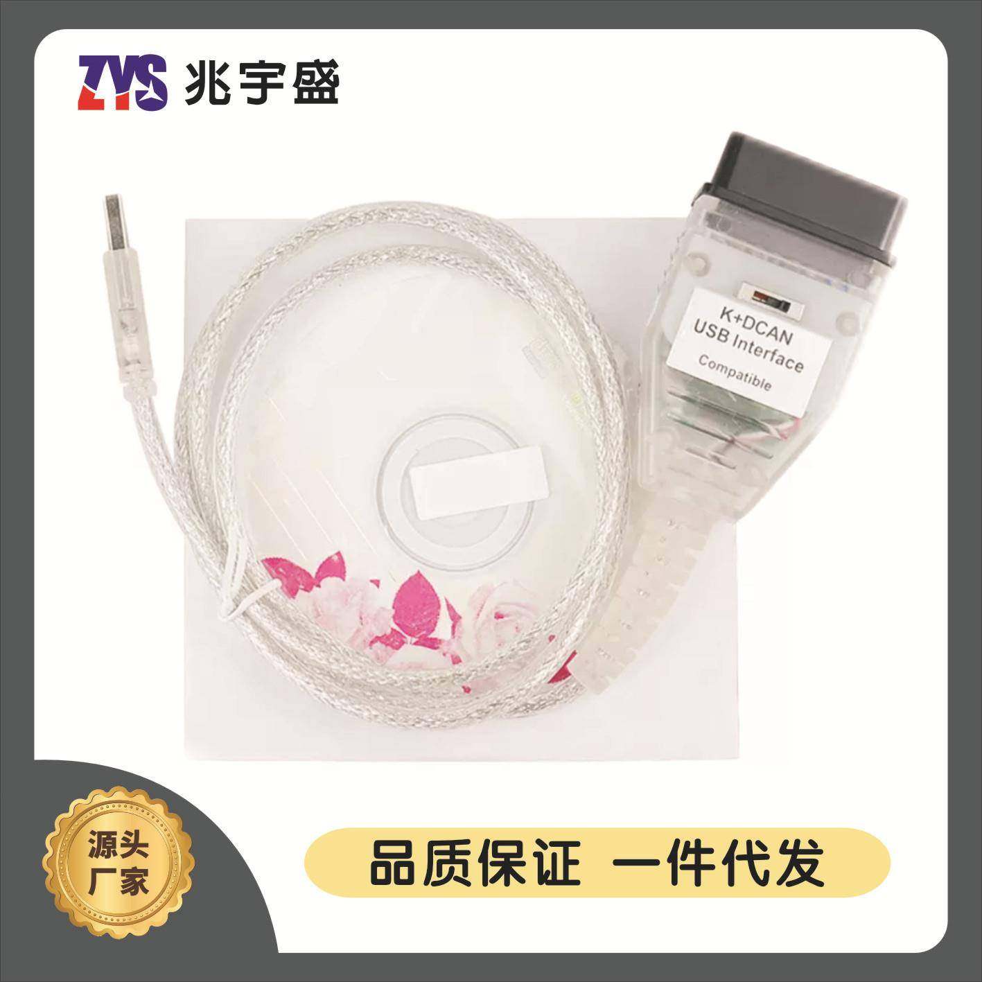 INPA K+DCAN Ediabas FT232RL with Swith 宝马E底盘诊断线
