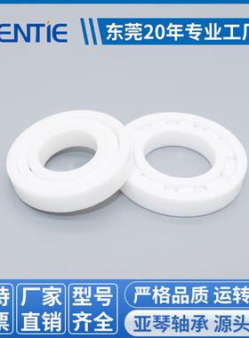 厂家供应16004/5系列氧化锆陶瓷轴承CE绝缘耐高温无油深沟球轴承