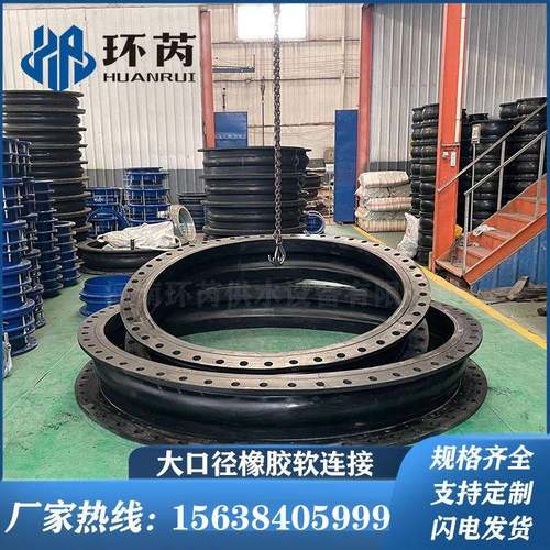 专业生产大口径翻边可曲挠管道膨胀节带限位全密封单球橡胶软连接