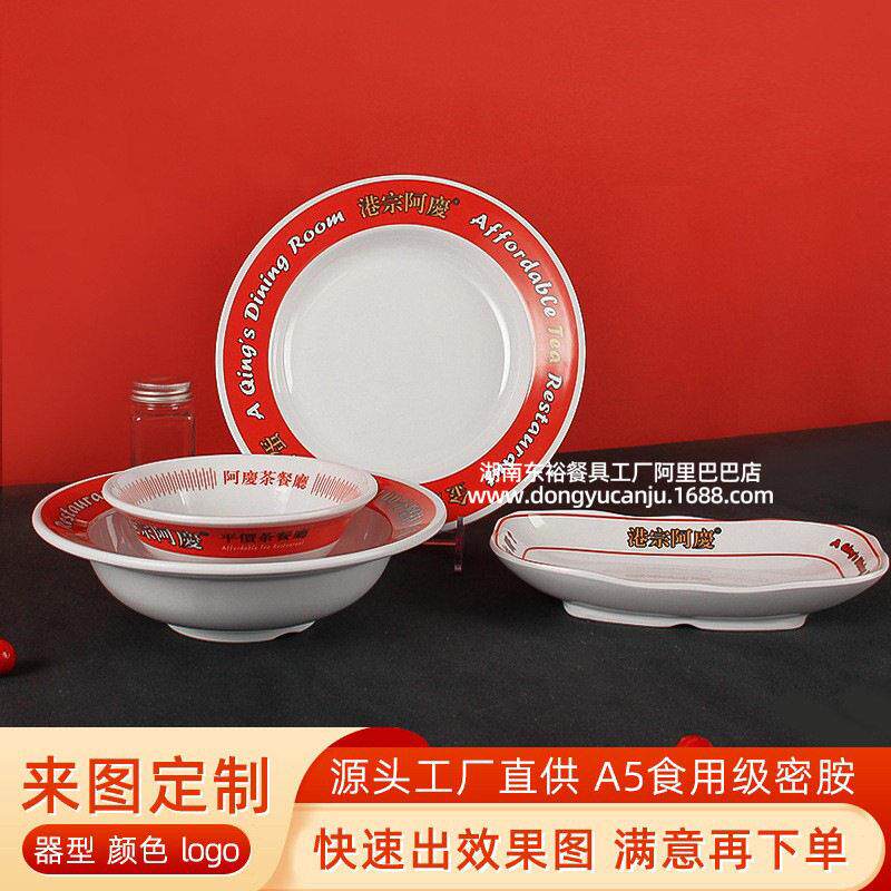 定制阿庆茶餐厅套装港式复古圆盘肠粉盘甜水糖水甜品碗港风叉烧碗