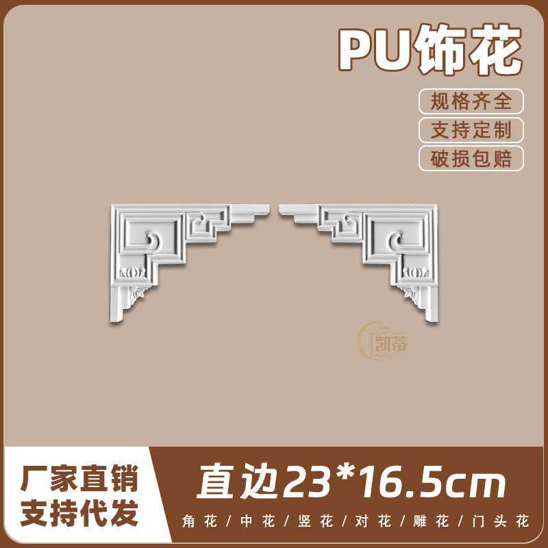 法式PU线条接头转角钩花背景墙造型拼接角花边框装饰条140133LR,模玩/动漫/周边/娃圈三坑/桌游,模型制作工具/辅料耗材,淘宝优惠券,粉丝福利购,淘宝优惠卷